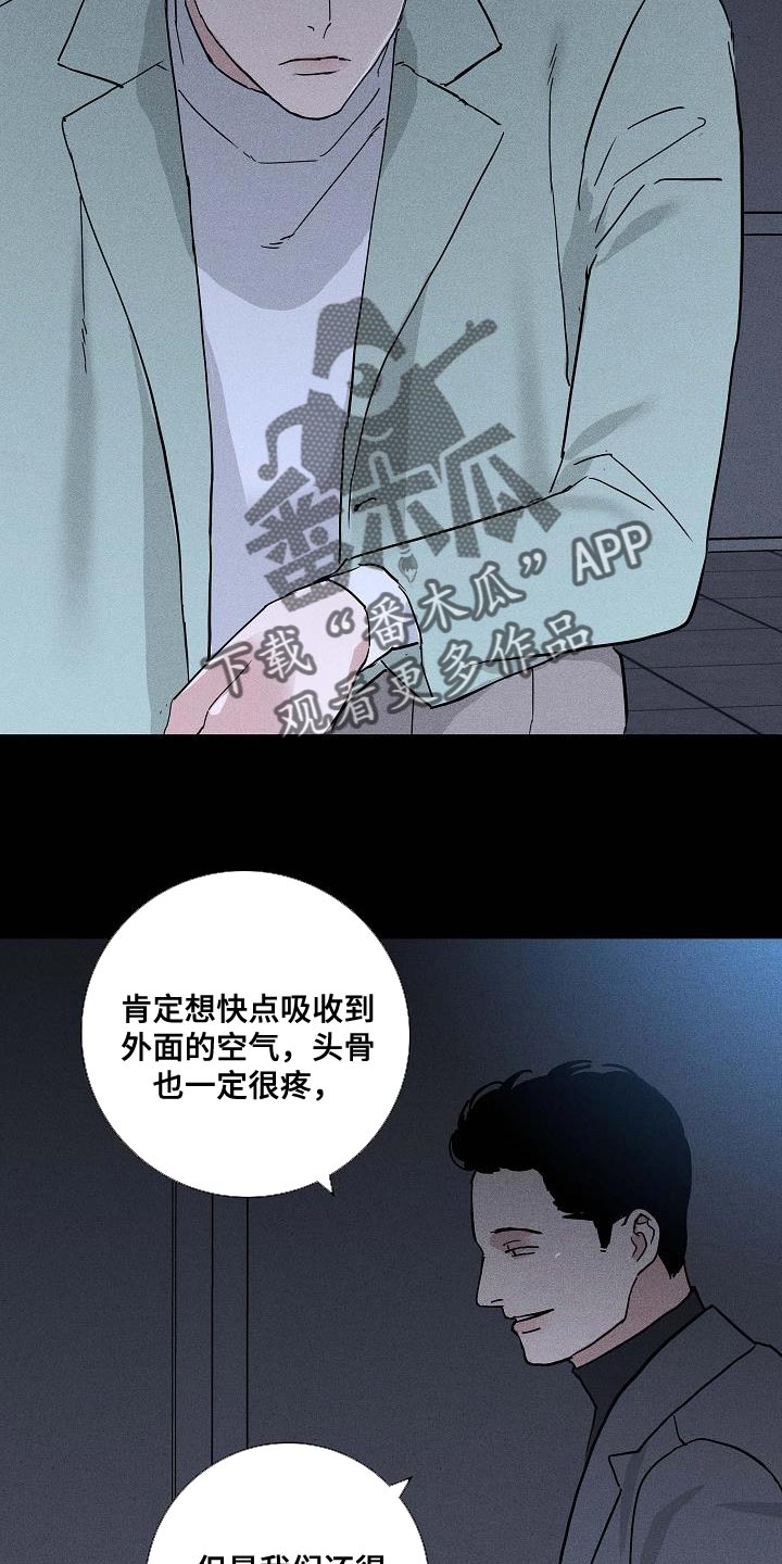 第139章：【第二季】胡说八道3