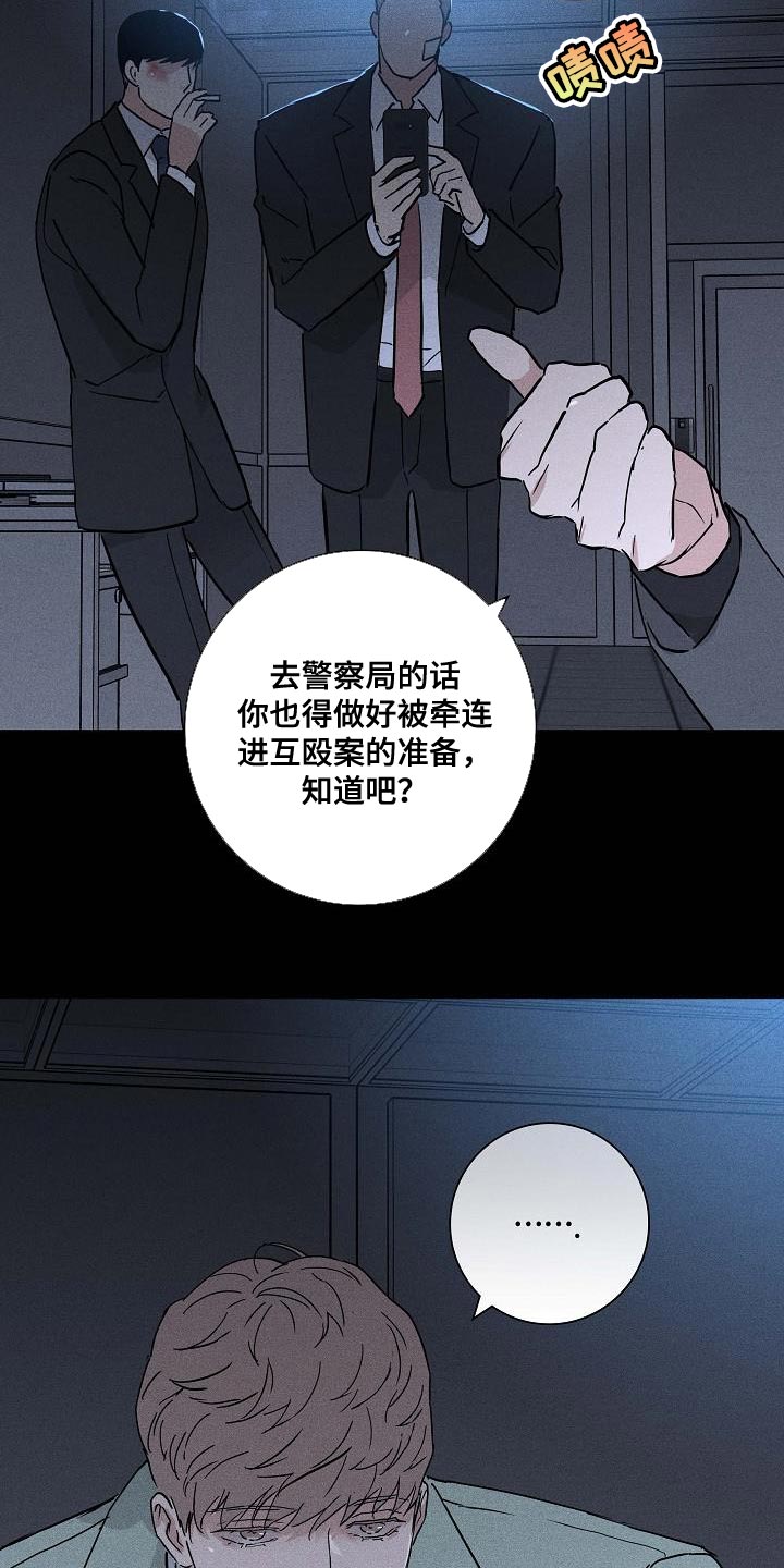 第139章：【第二季】胡说八道2