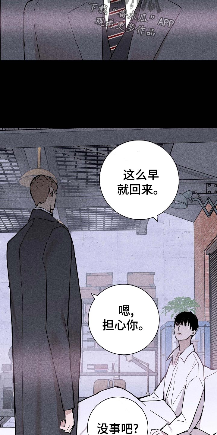 第73章：【第二季】伙伴20