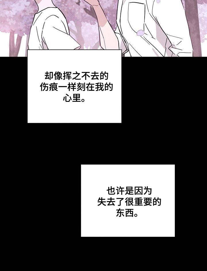 第121章：【第二季】总有一天我要找到你11