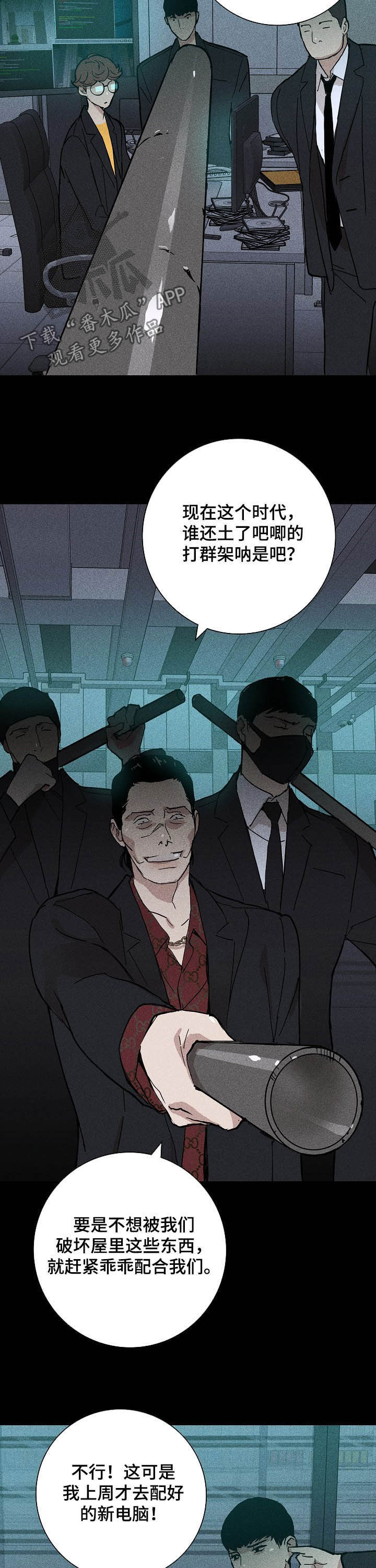 第41章：打群架5