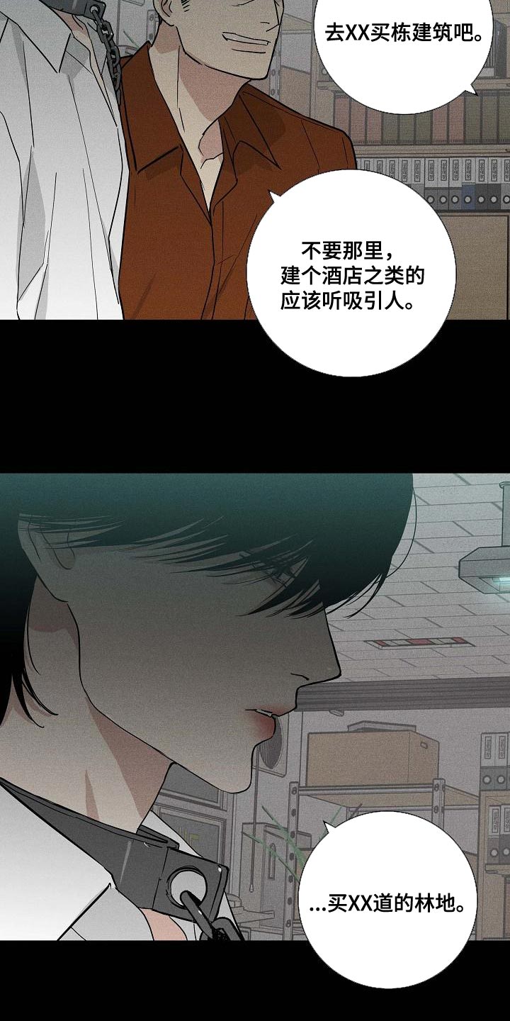 第123章：【第二季】恶毒的家伙15