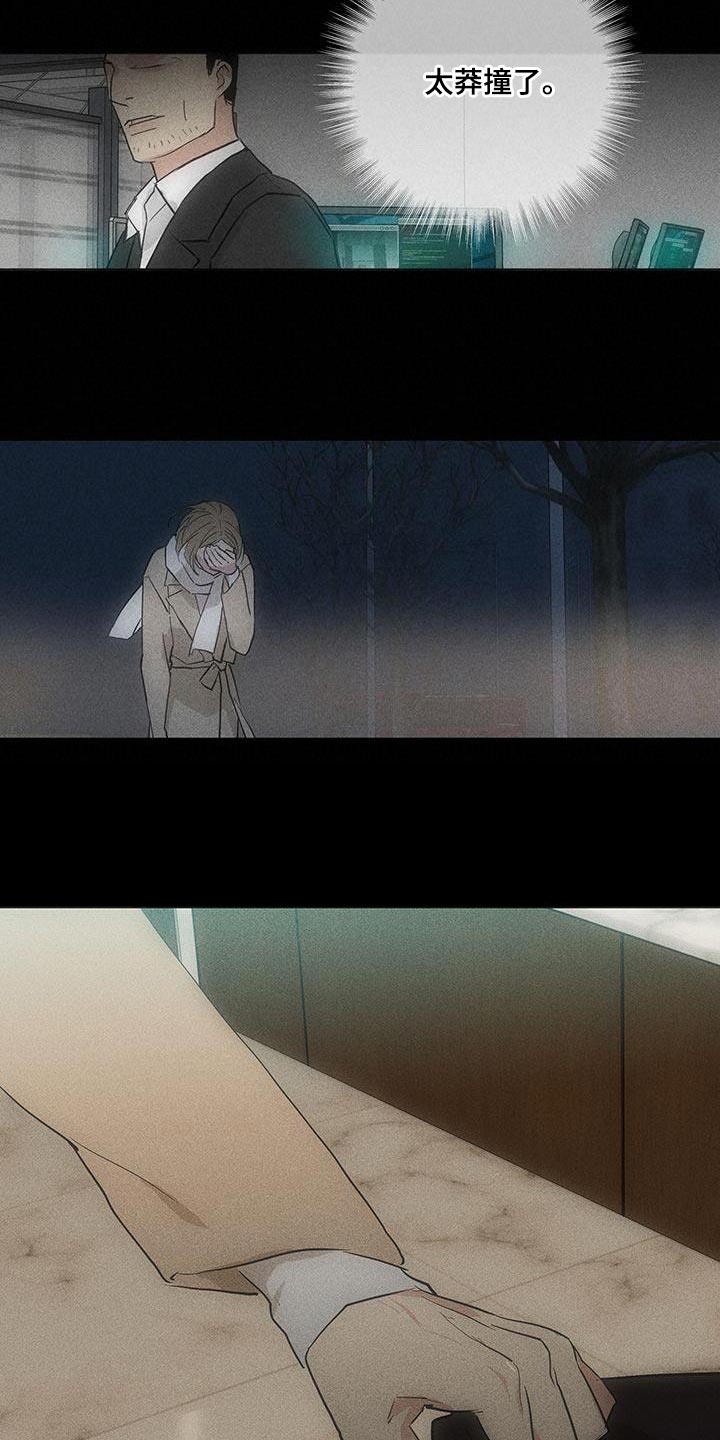 第162章：【第二季】太莽撞了21