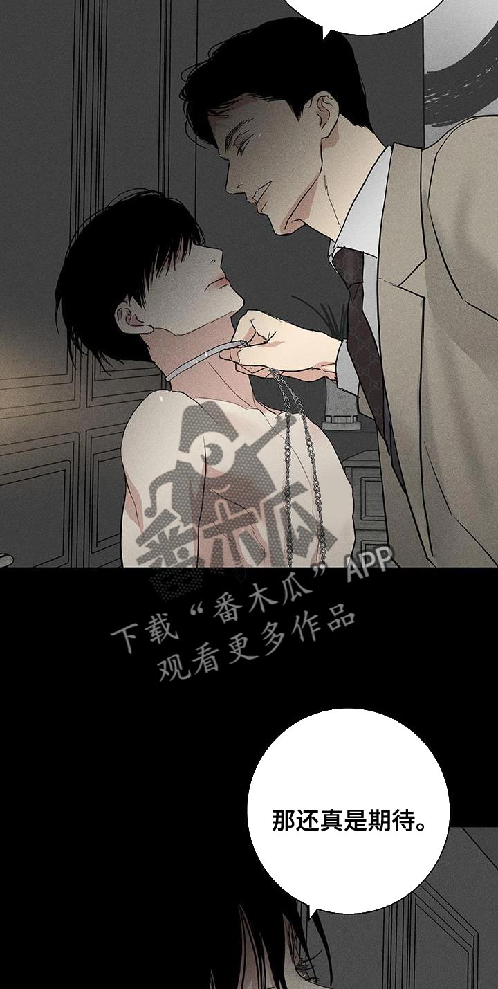 第159章：【第二季】那还真是期待8