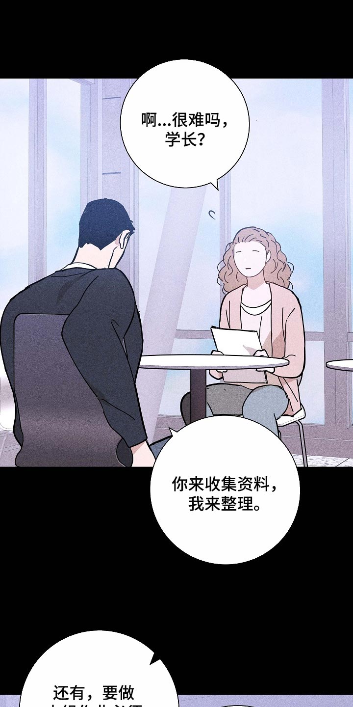第85章：【第二季】好主意5