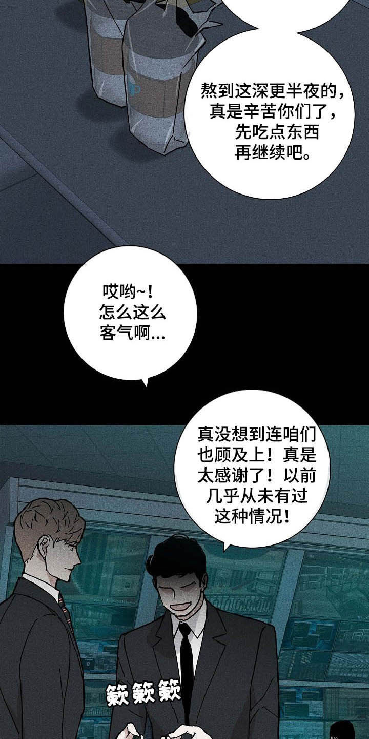 第61章：深渊11