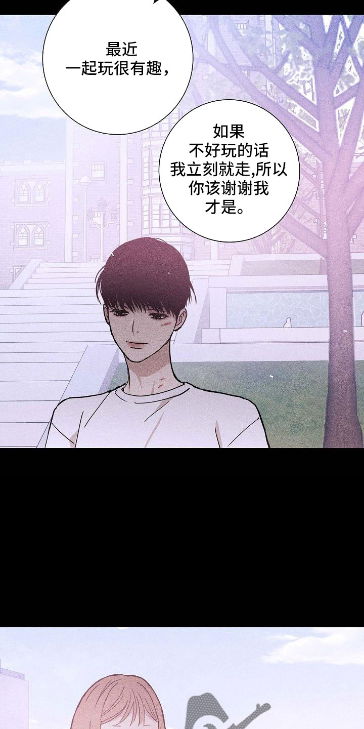 第88章： 【第二季】利用我28
