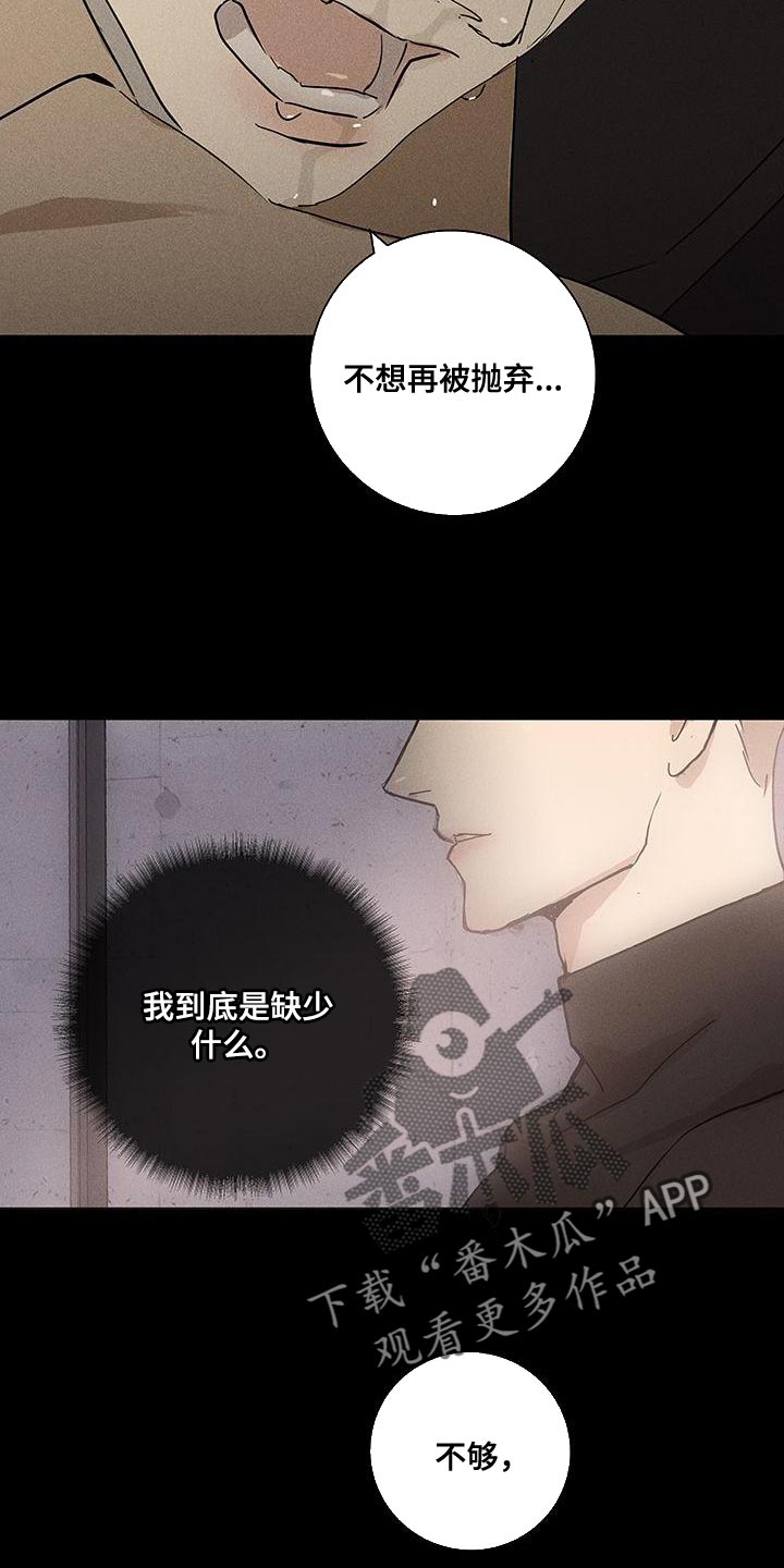 第149章：【第二季】骗人18
