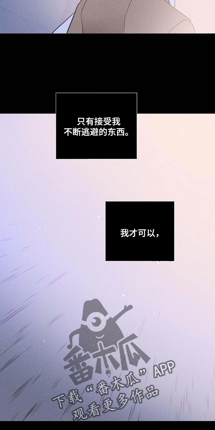 第128章：【第二季】没有职业道德24