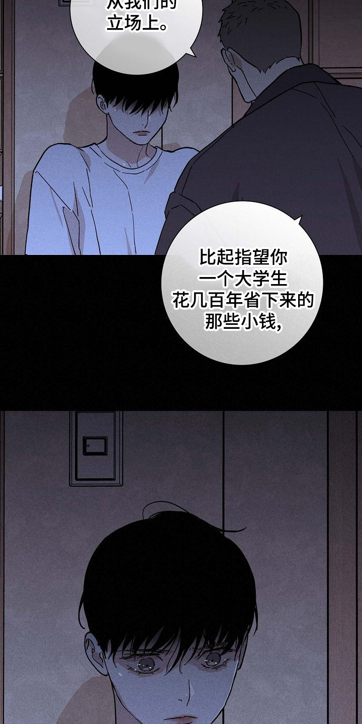 第103章：【第二季】验货5