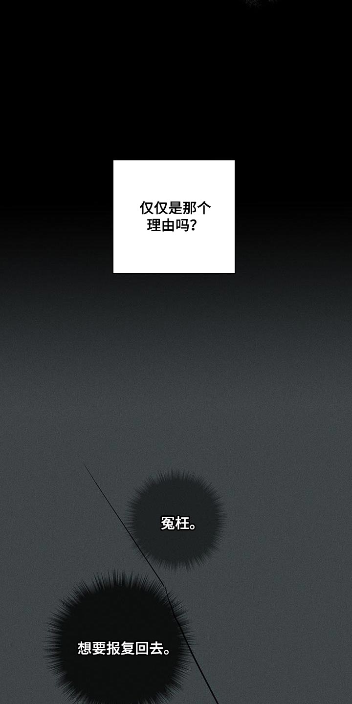 第164章：【第二季】超越那个极限5