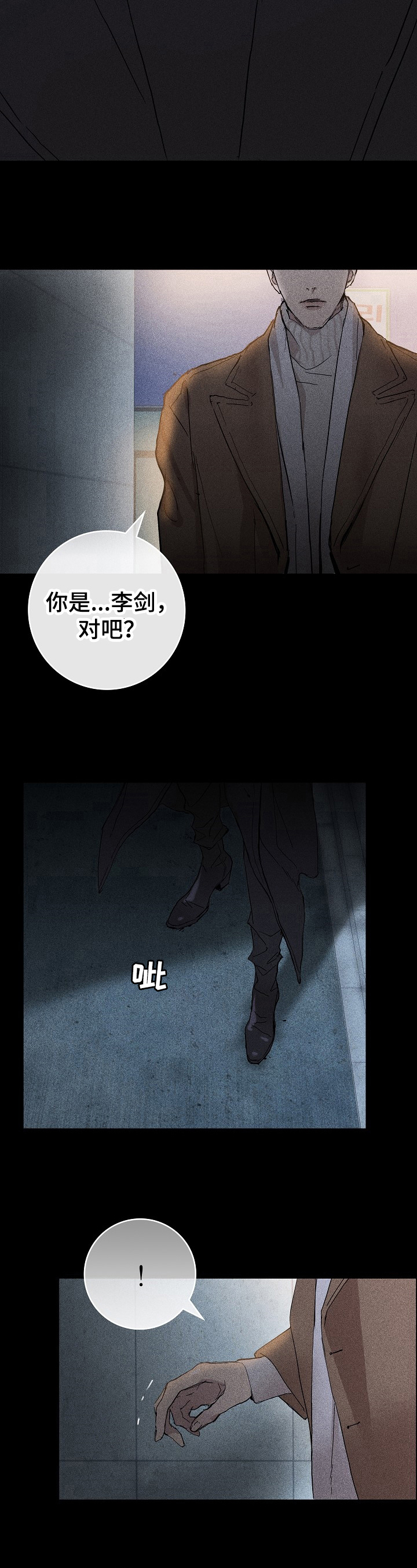 第2章：偶然5