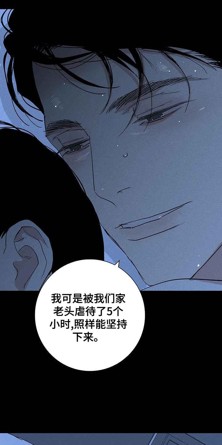 第161章：【第二季】真弱25