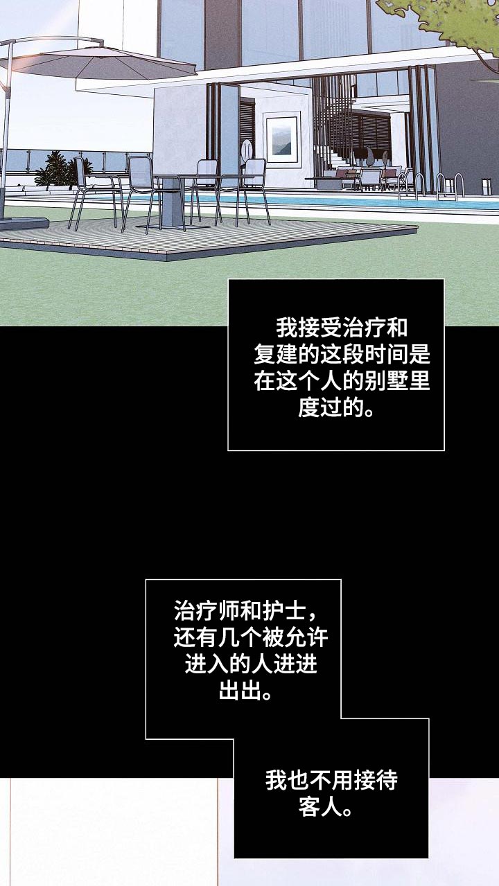 第114章：【第二季】模糊8