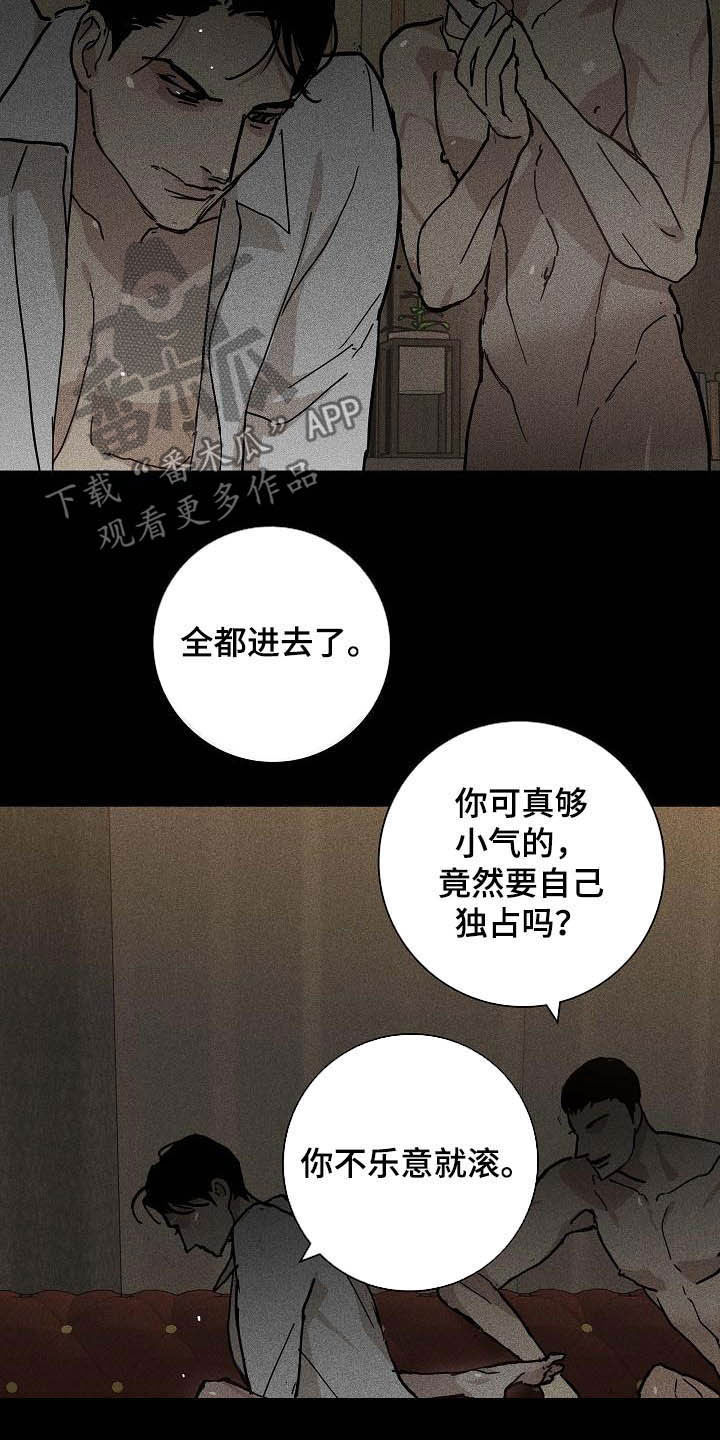第67章：贪念18
