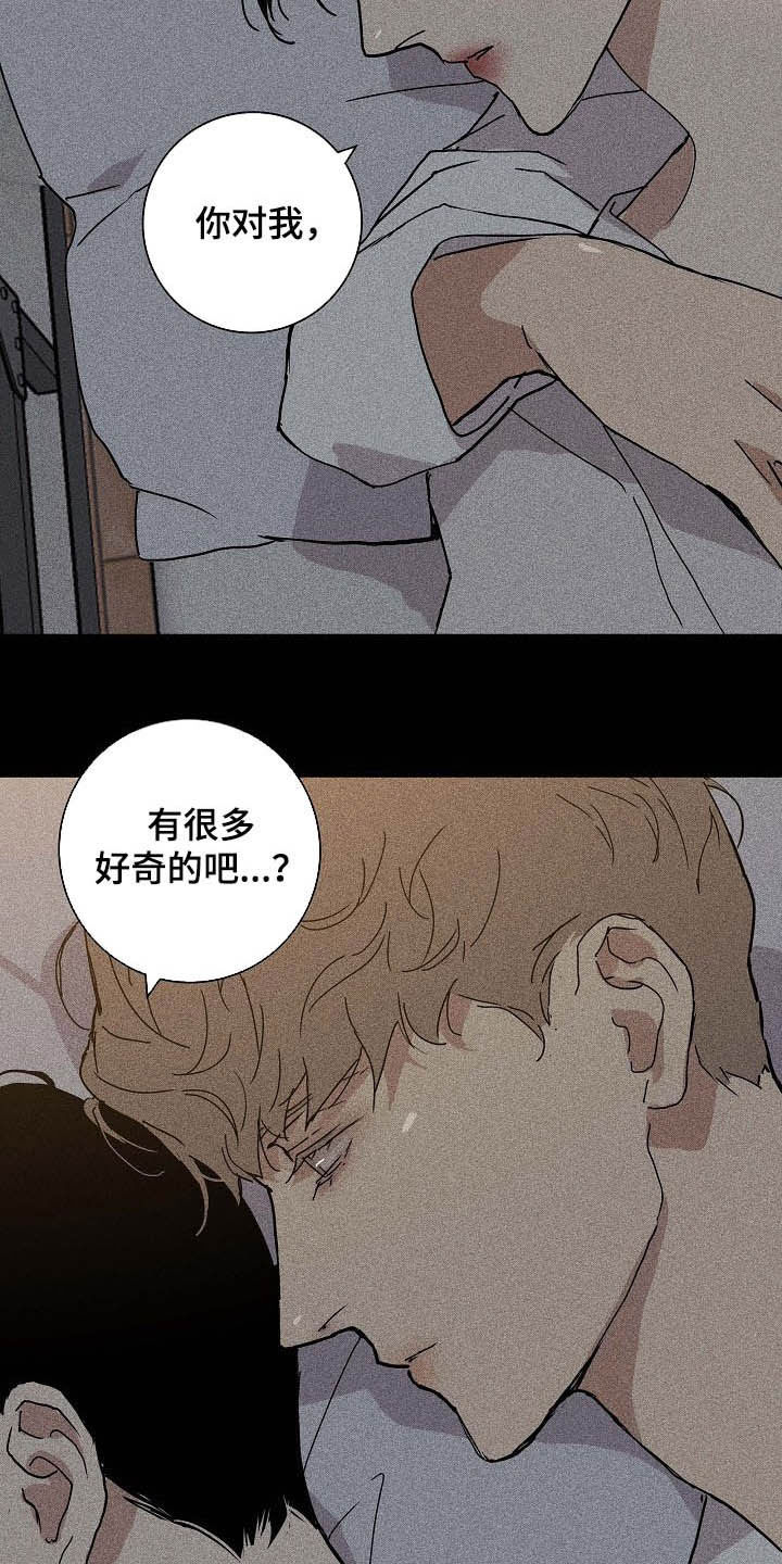 第45章：不会问了15