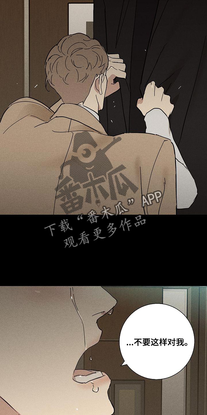 第149章：【第二季】骗人5