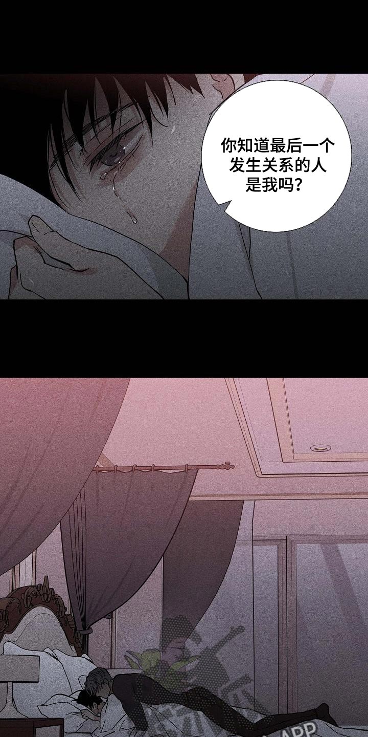 第116章：【第二季】试着讨好他5