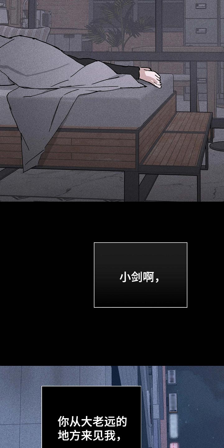 第70章：【第二季】绑架23