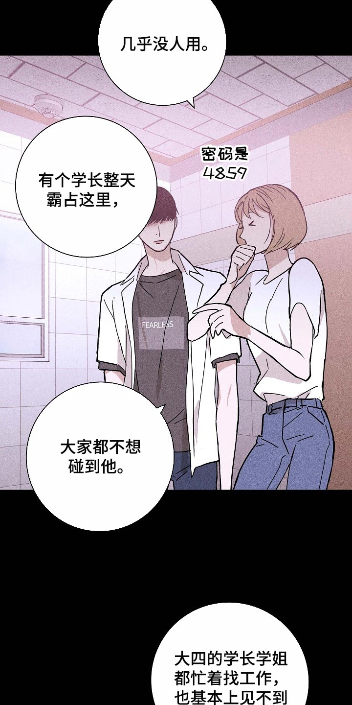 第85章：【第二季】好主意14