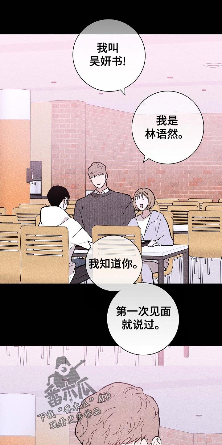 第81章：【第二季】微妙11