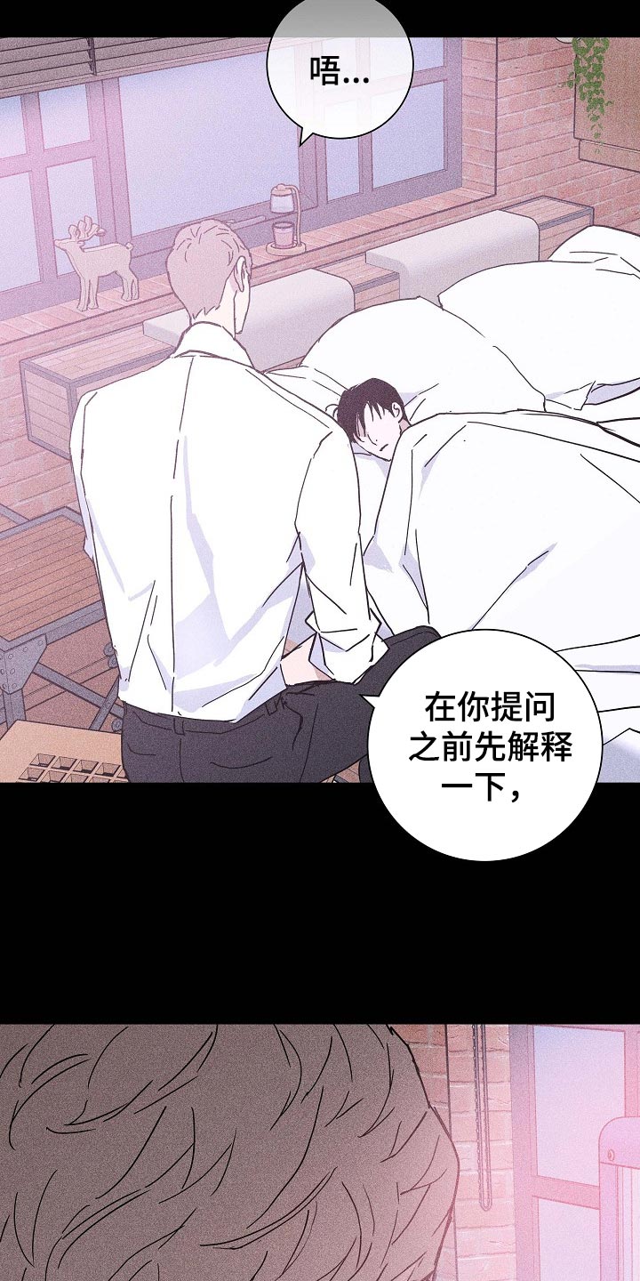 第70章：【第二季】绑架34