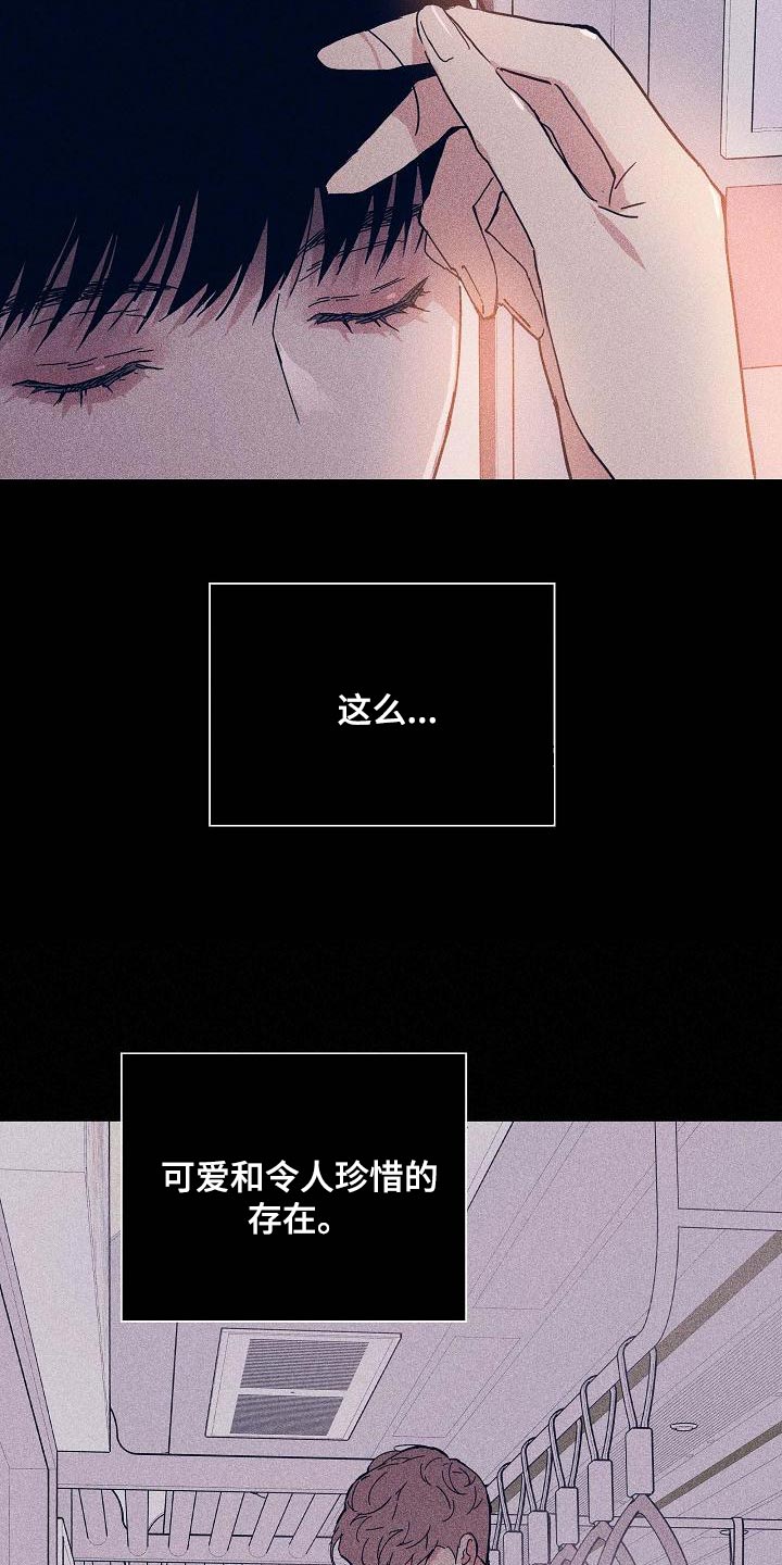 第97章：【第二季】自然微笑的感觉10