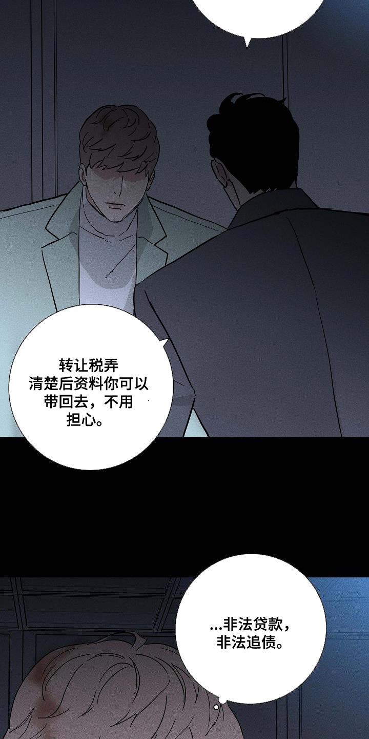 第138章：【第二季】困住23