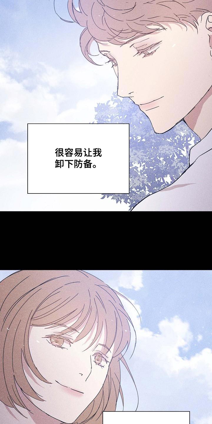 第98章：【第二季】封锁自己的感情9