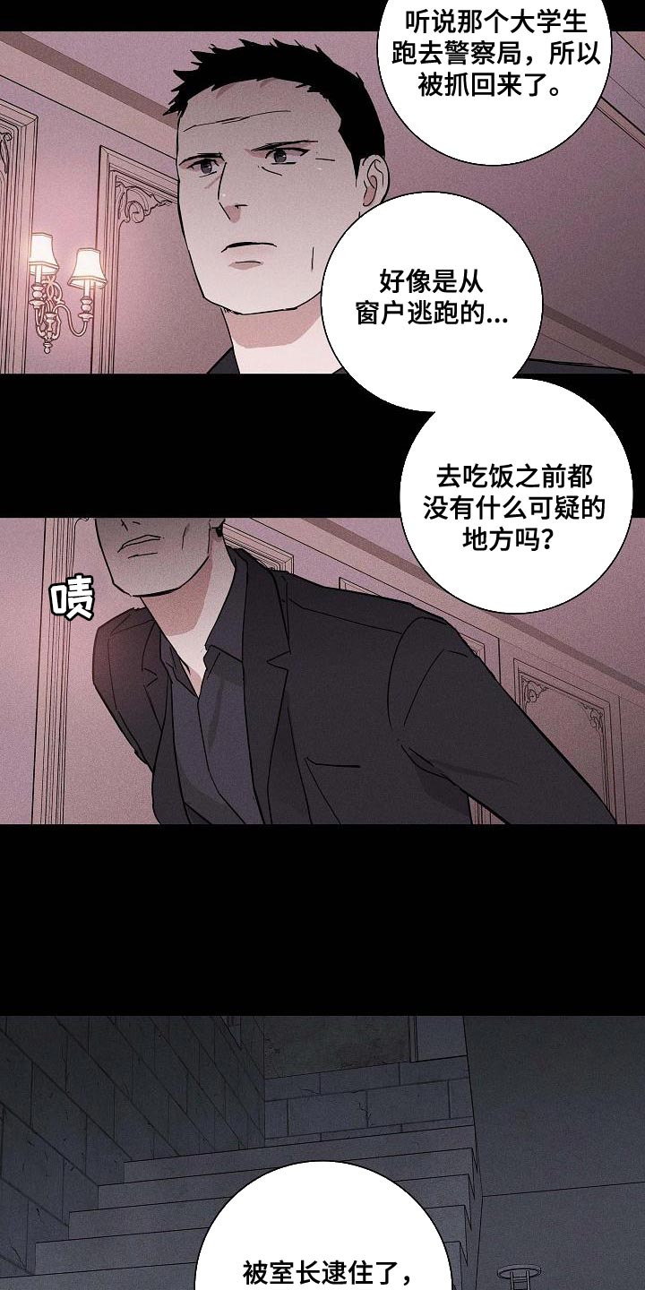 第111章：【第二季】尊严8