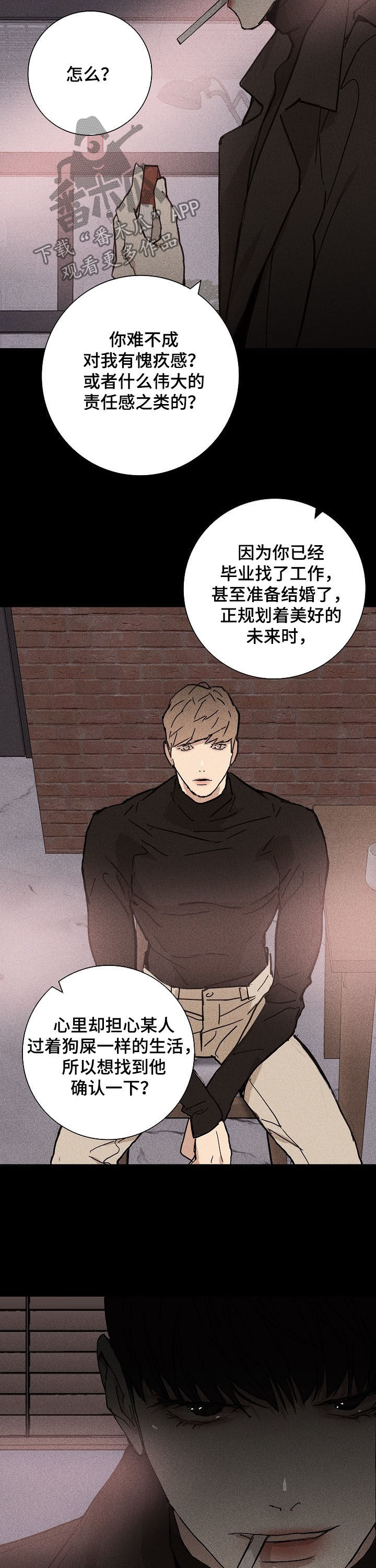第25章：旧事10