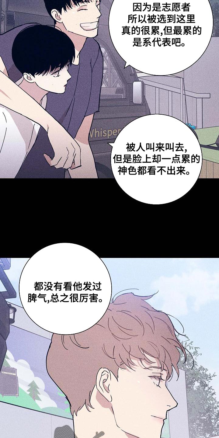 第98章：【第二季】封锁自己的感情23
