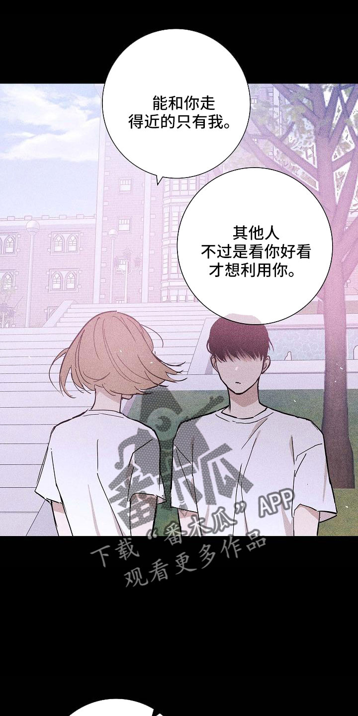 第88章： 【第二季】利用我27