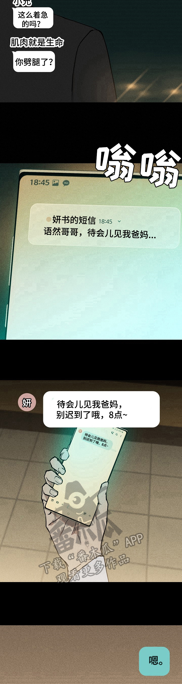 第10章：关联7