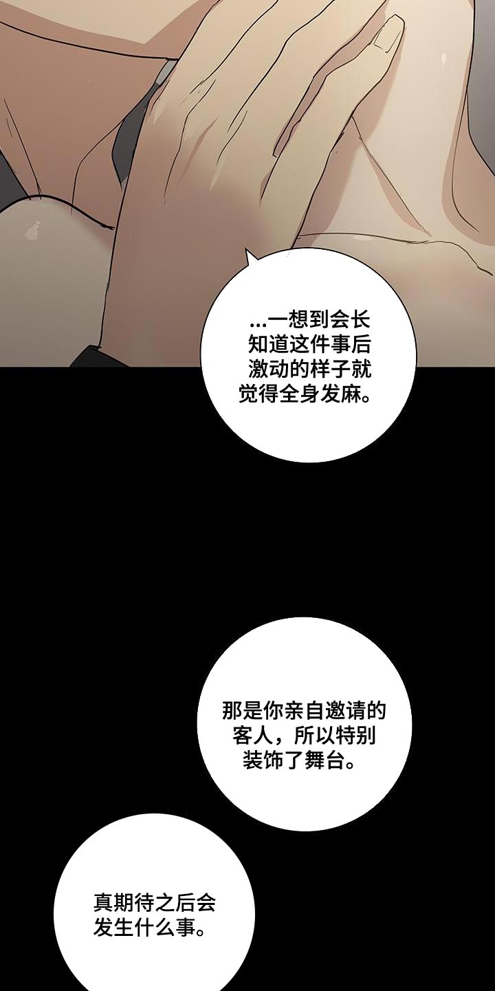 第147章：【第二季】带我过去25