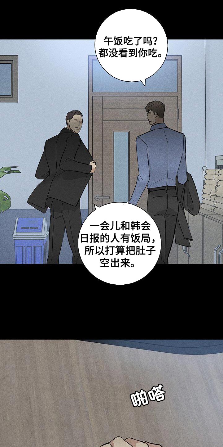 第158章：【第二季】没礼貌19