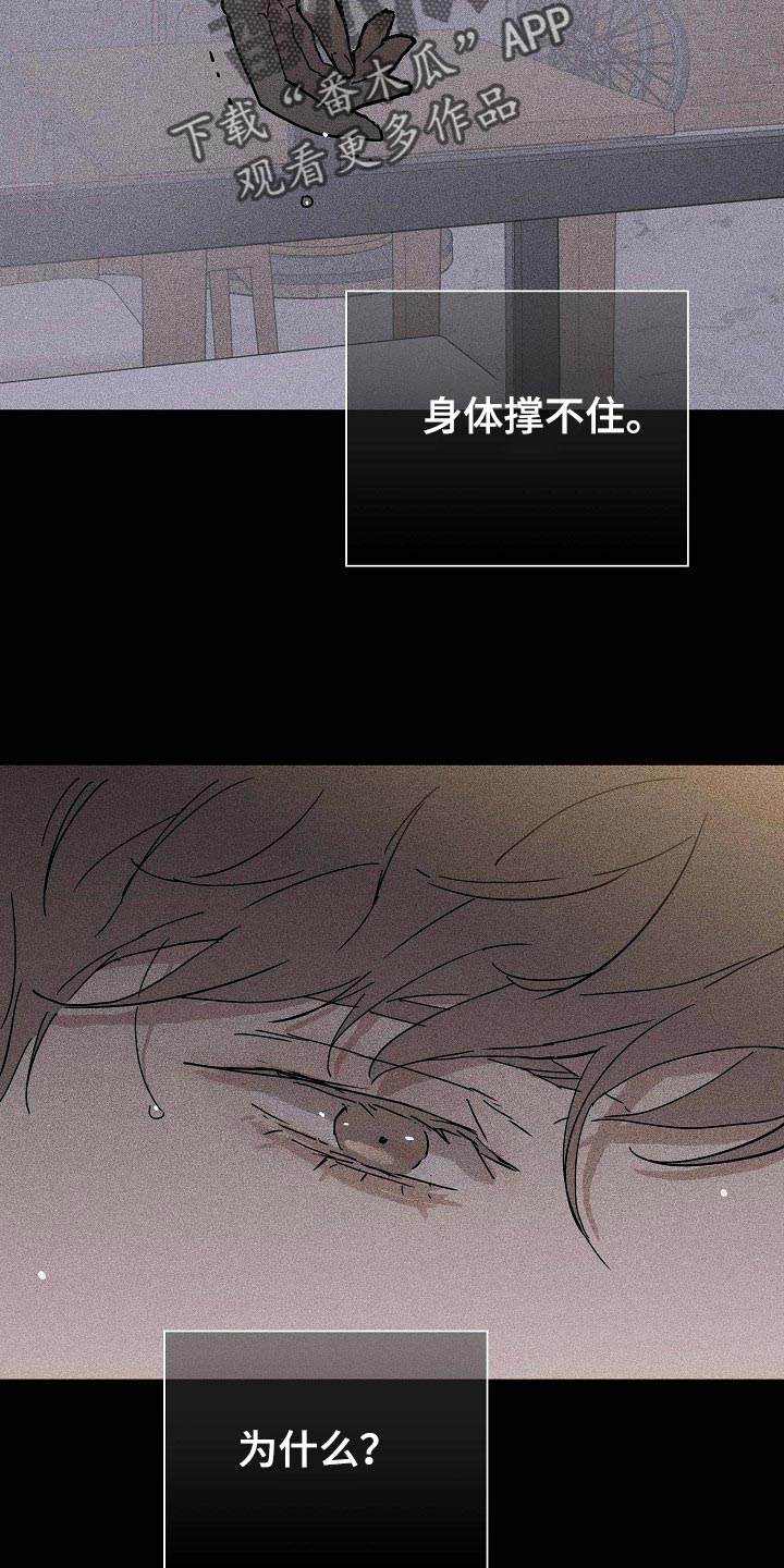 第70章：【第二季】绑架7
