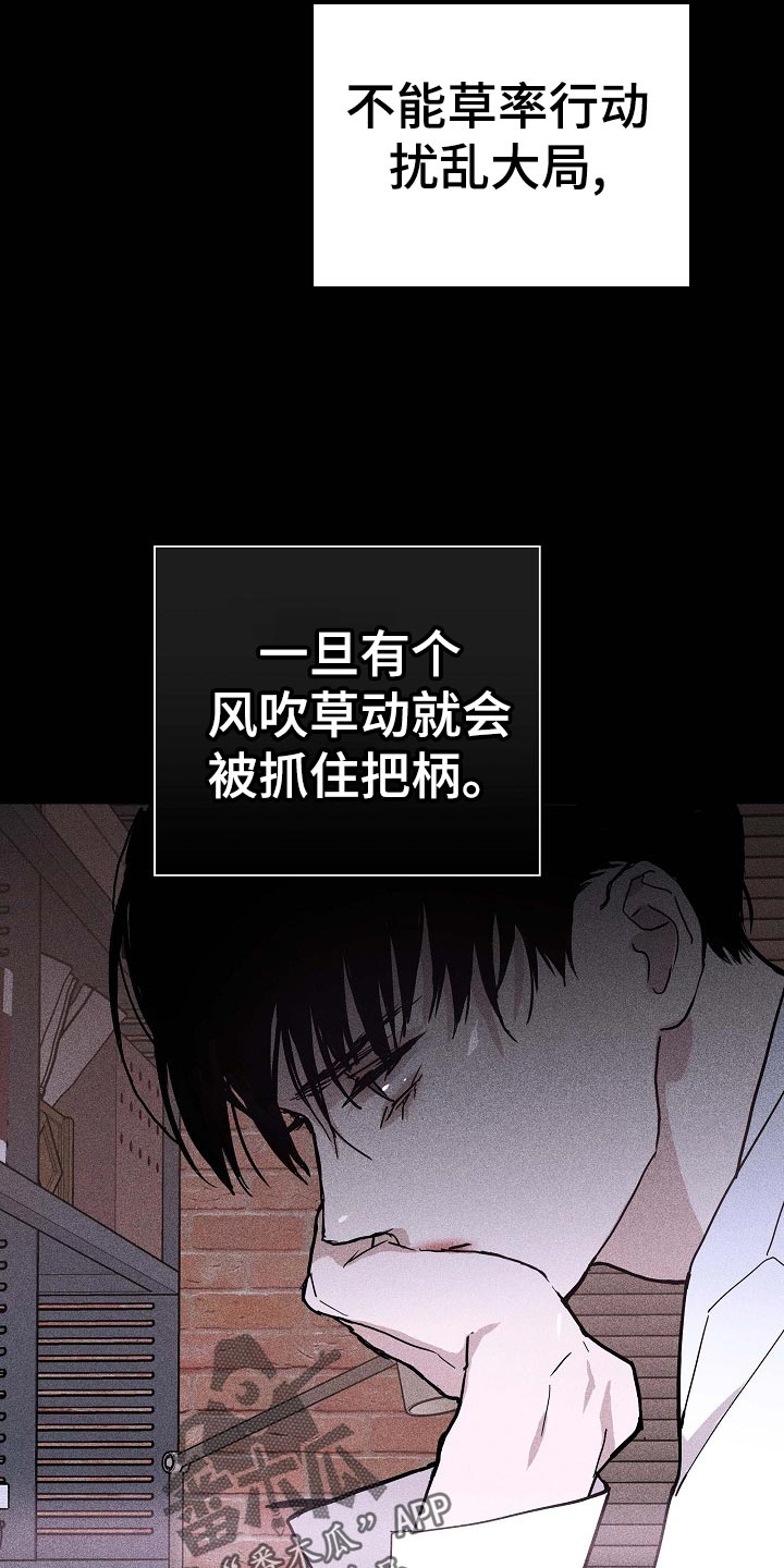 第72章：【第二季】牵扯10