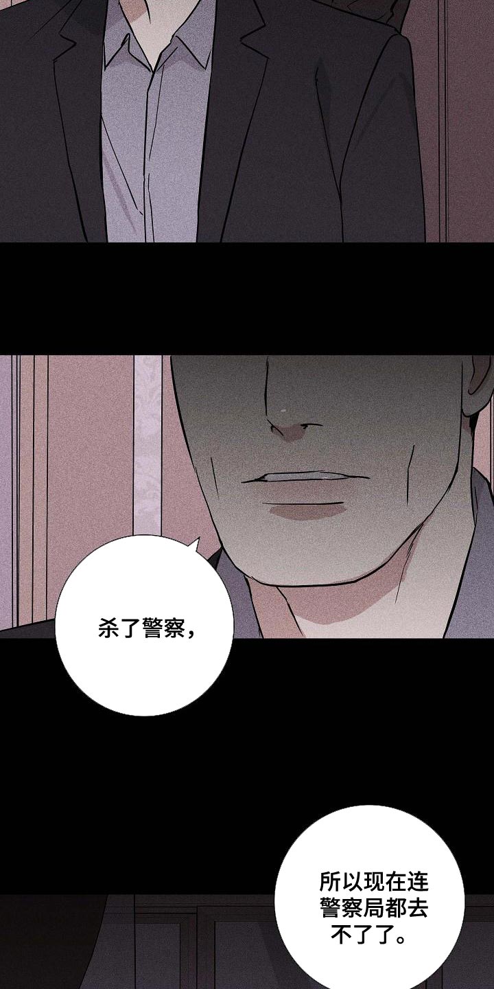 第117章：【第二季】无法诉说的委屈18
