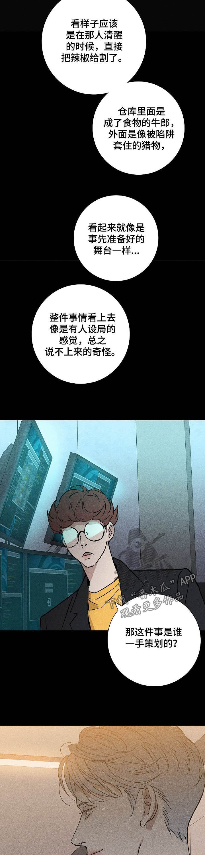 第39章：好好活着1