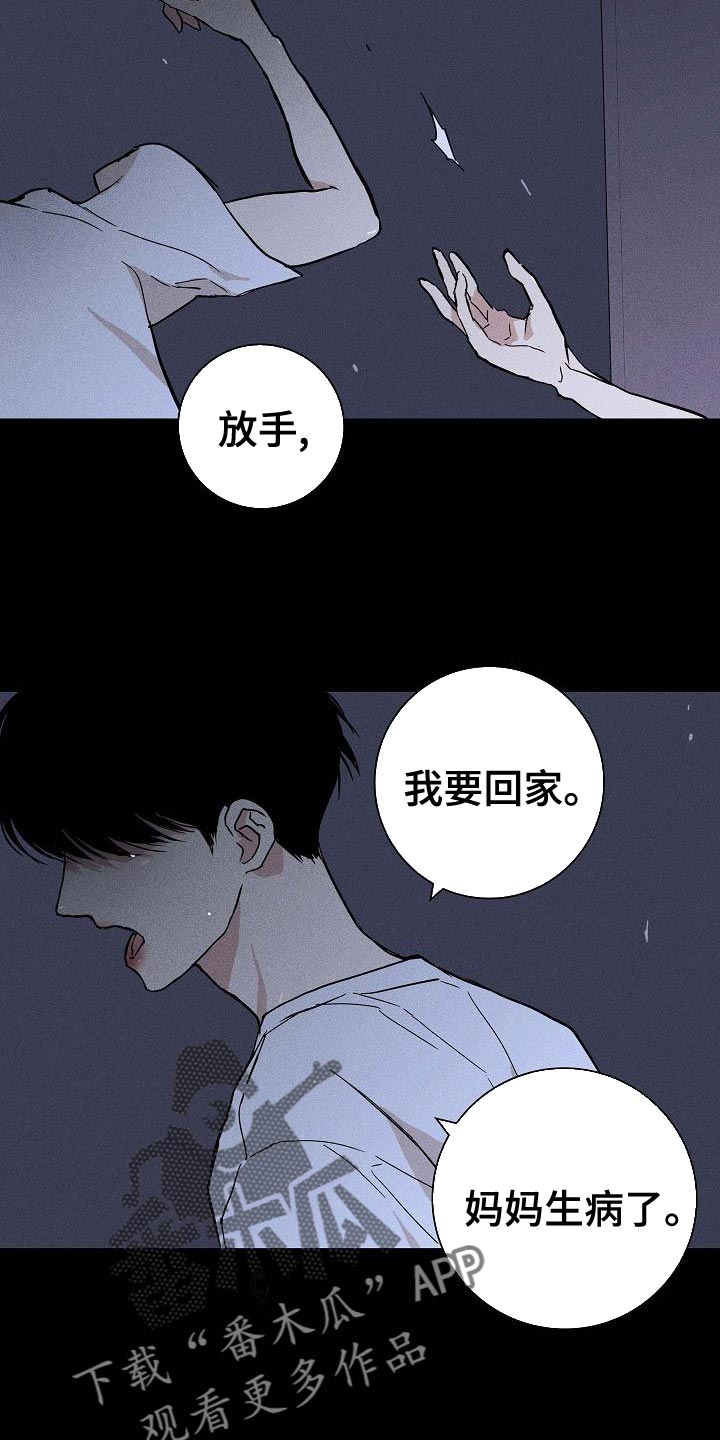第101章：【第二季】运气很不好12