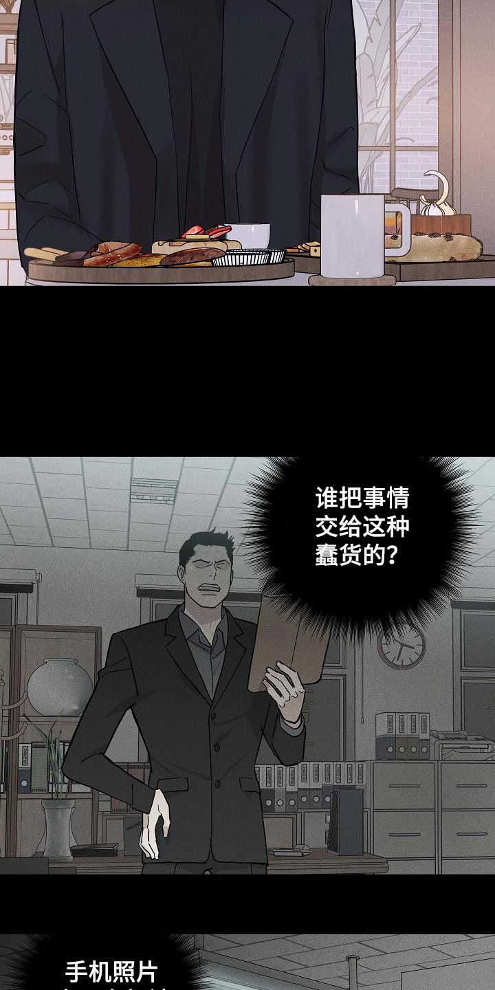 第130章：【第二季】亲自钓大鱼10