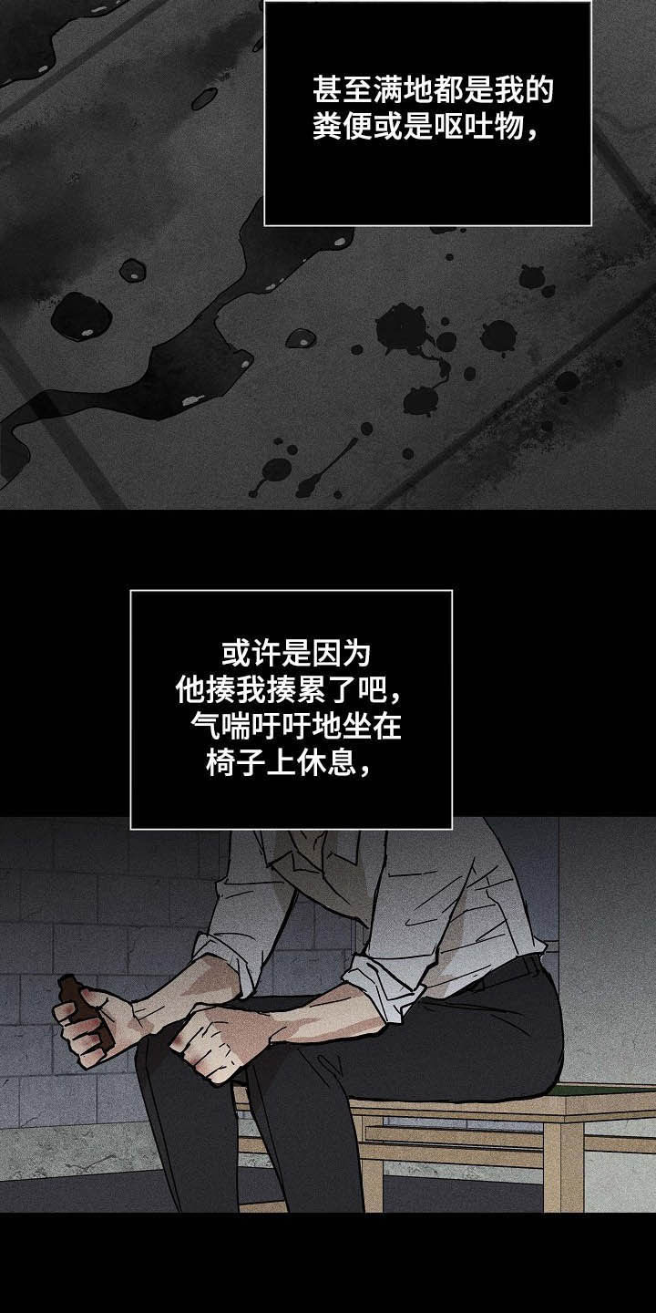 第47章：过往17