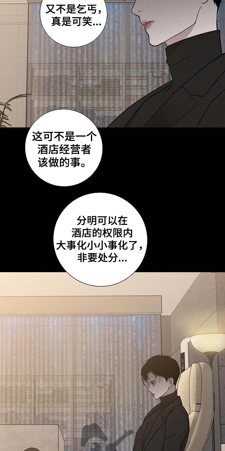 第131章：【第二季】又做错了5