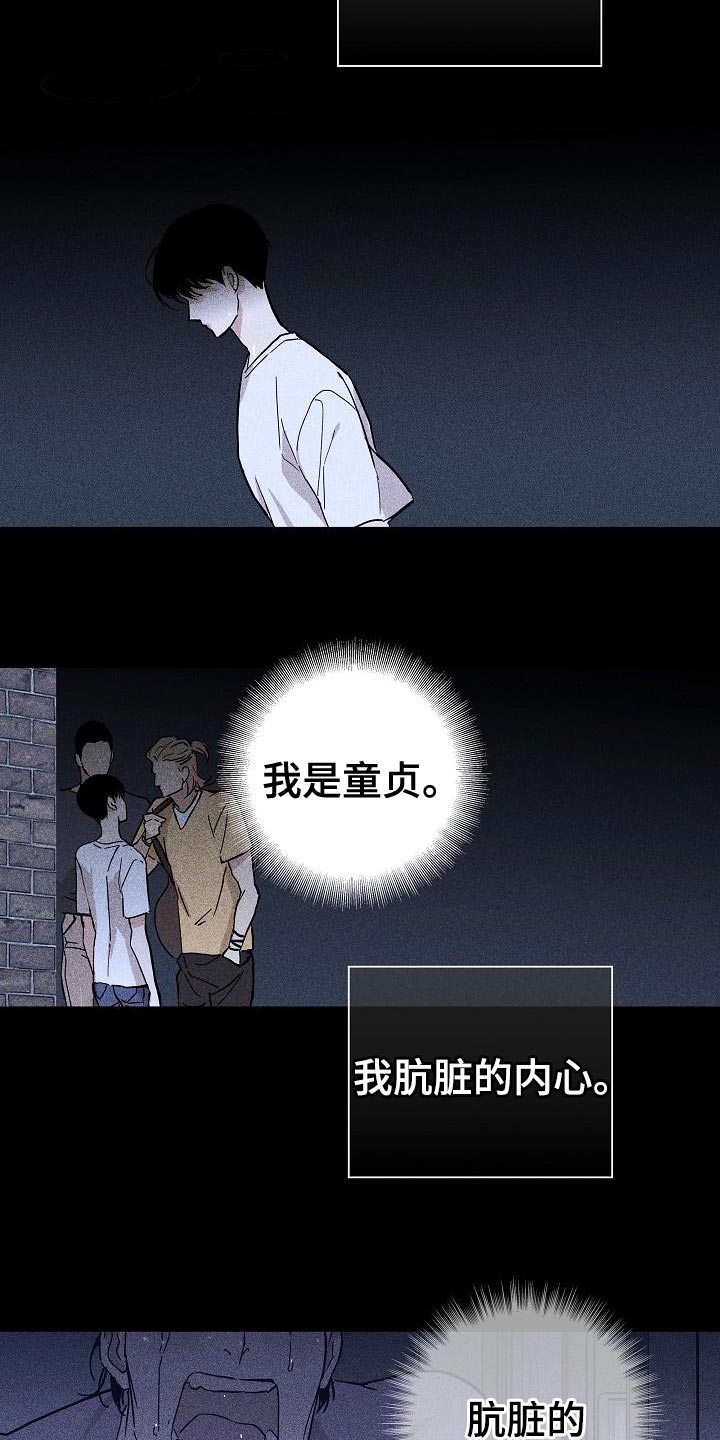 第101章：【第二季】运气很不好18