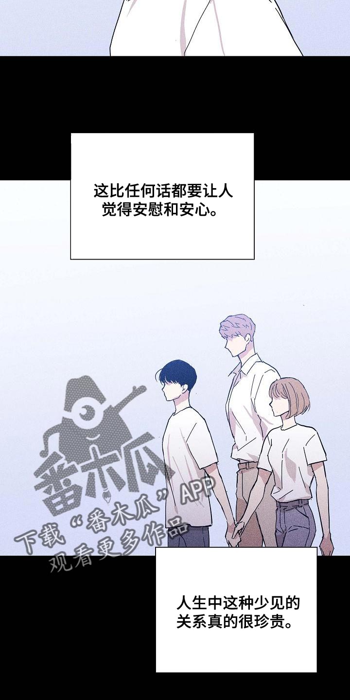 第98章：【第二季】封锁自己的感情13