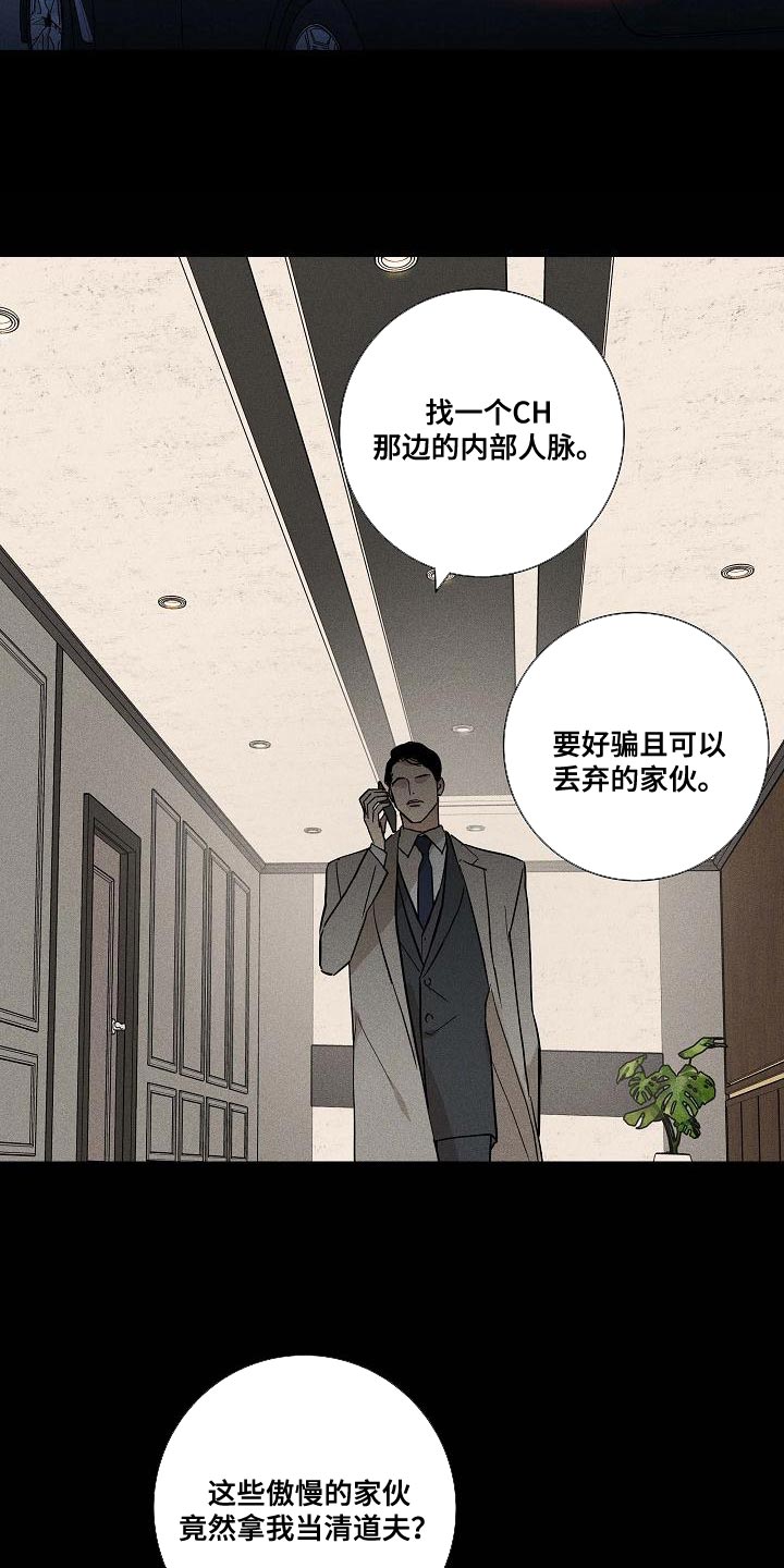 第133章：【第二季】资金5