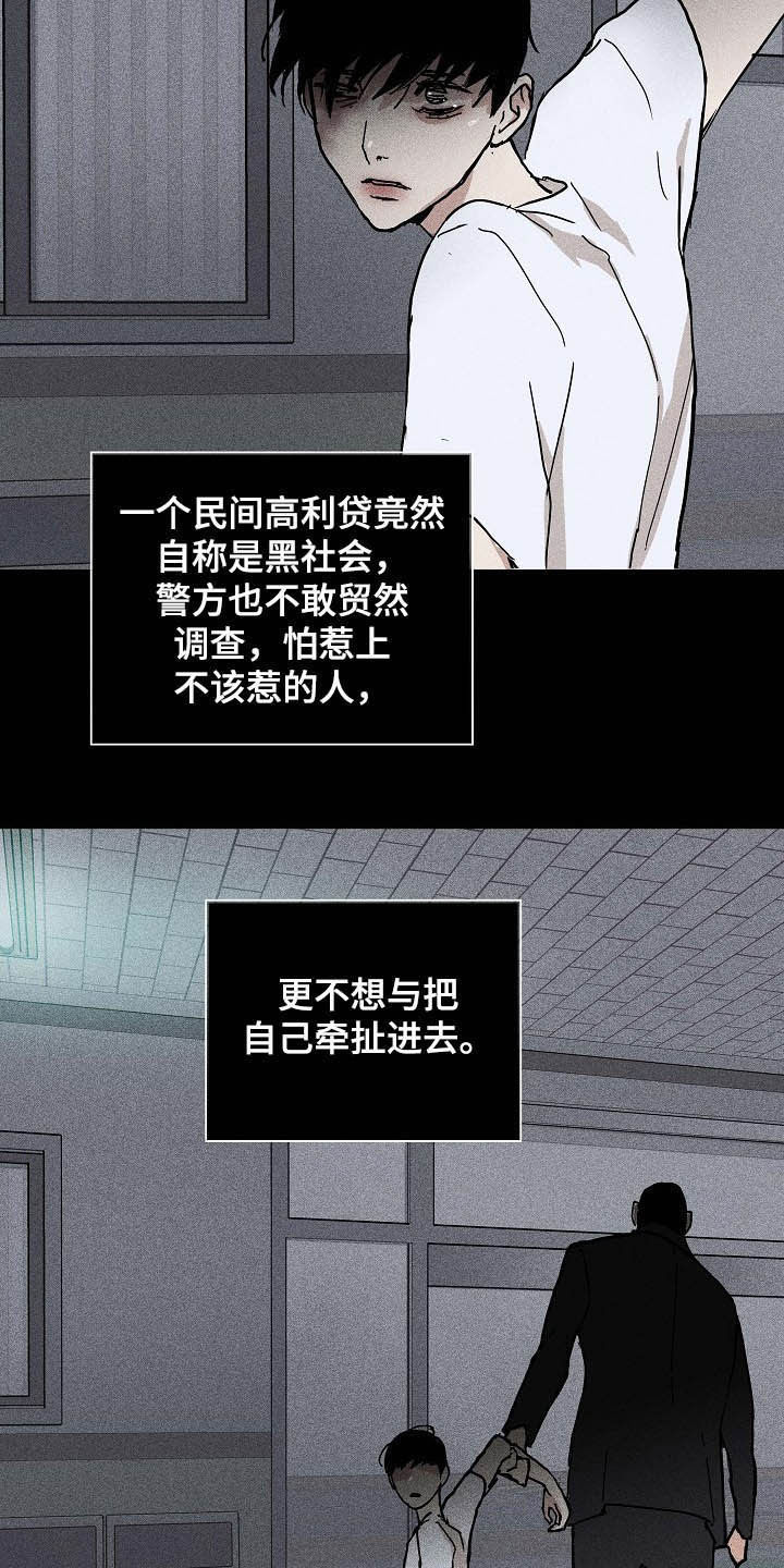 第47章：过往14