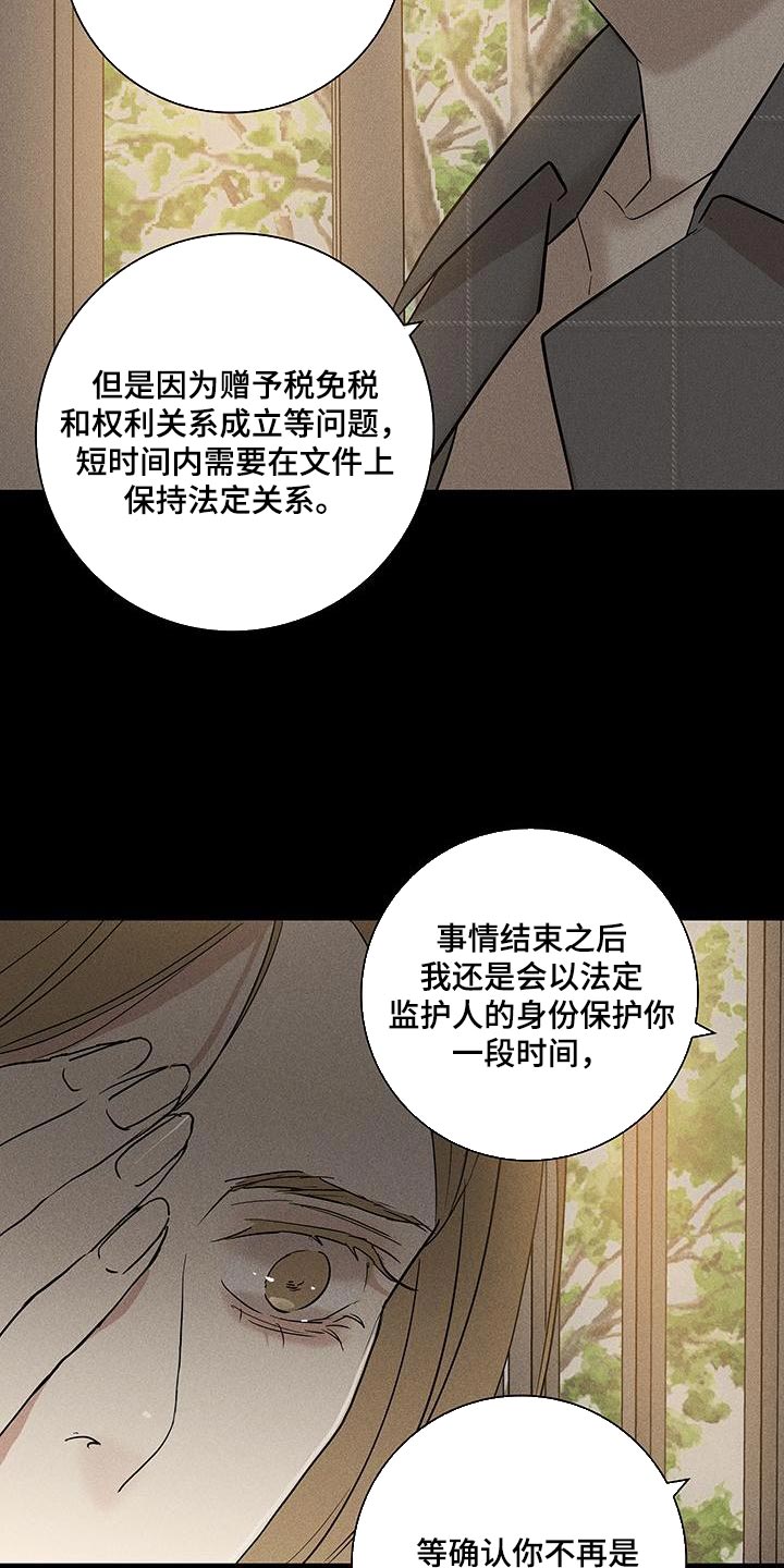 第151章：【第二季】安静地消失20