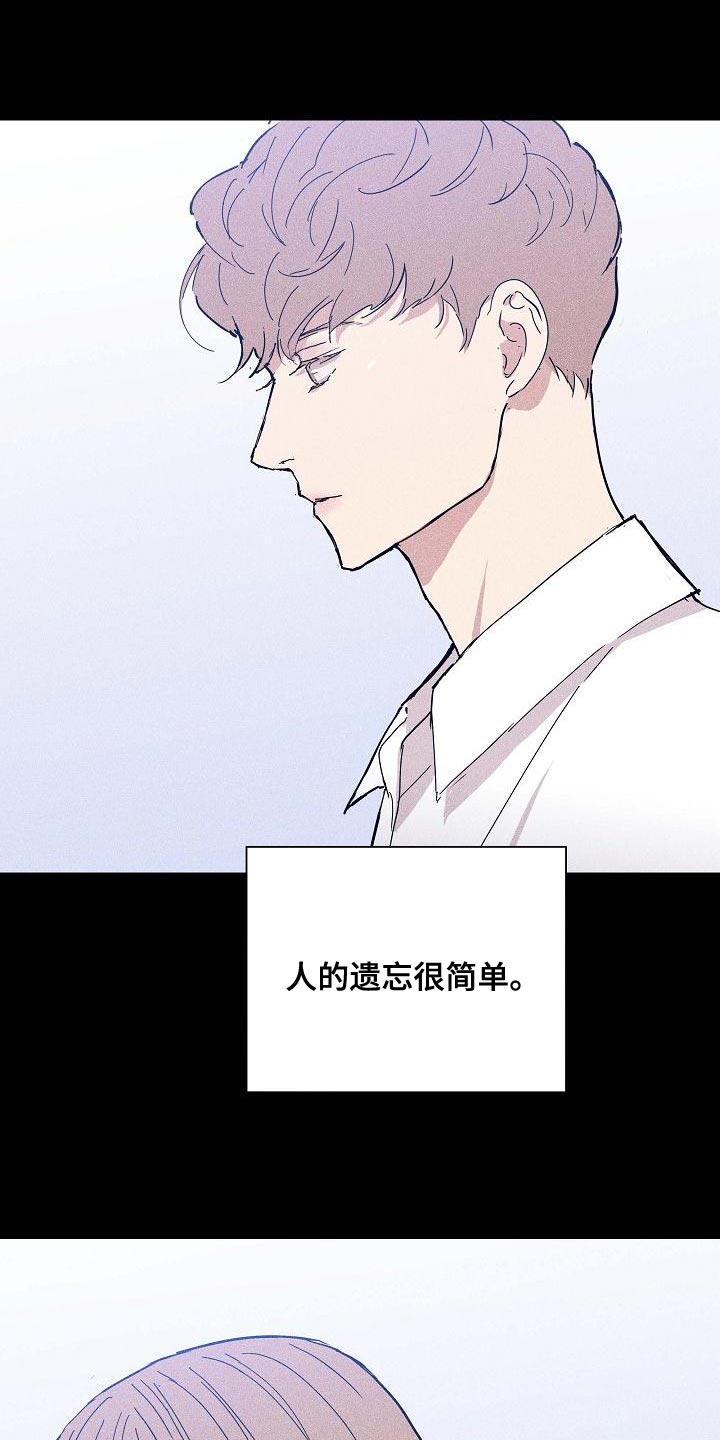 第98章：【第二季】封锁自己的感情14